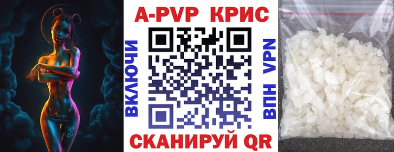 Альфа ПВП VHQ  Белогорск 