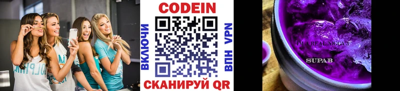 цена наркотик  Белогорск  Кодеин напиток Lean (лин) 