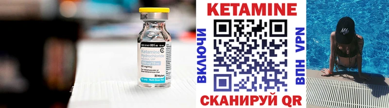 Кетамин VHQ Белогорск
