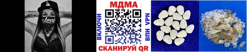 MDMA кристаллы  где купить наркотик  мега ссылка  Белогорск 