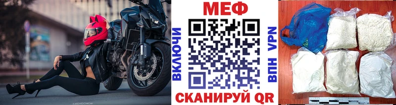 дарнет шоп  Белогорск  МЕГА ONION  МЕФ мука 